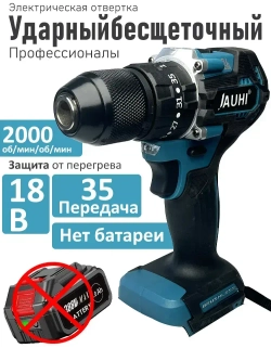 JAUHI 96N.m 2000 об/мин 13мм Шуруповерт аккумуляторный/дрель шуруповерт Amoled (без аккумулятора)