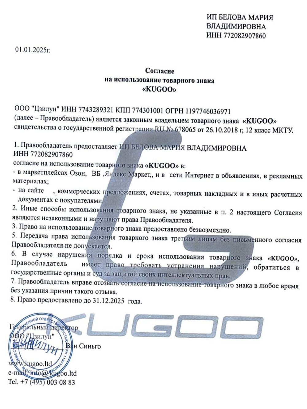 Электровелосипед, Kugoo V3 Pro, куго в3 про