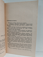 Клад Наполеона