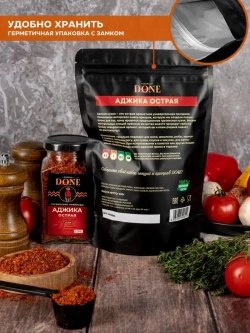 Аджика сухая острая Грузия