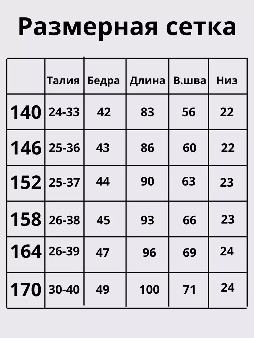 Джинсы клёш палаццо для подростка