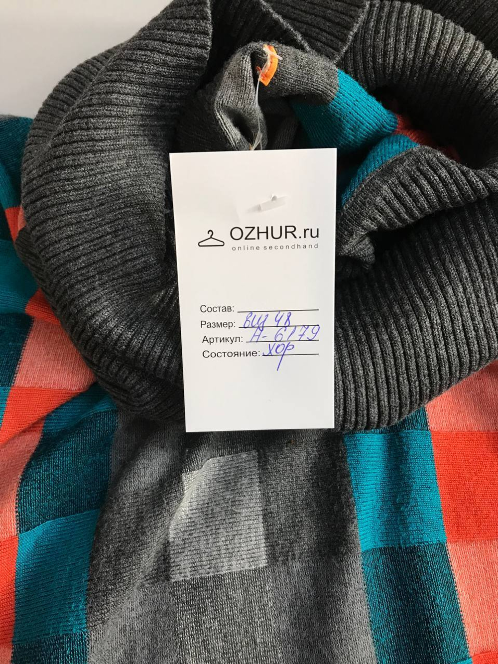 Джемпер для стильного образа, визуально на 48 размер