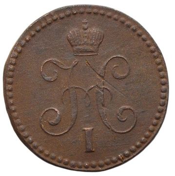 1 копейка 1841 EM Николай I