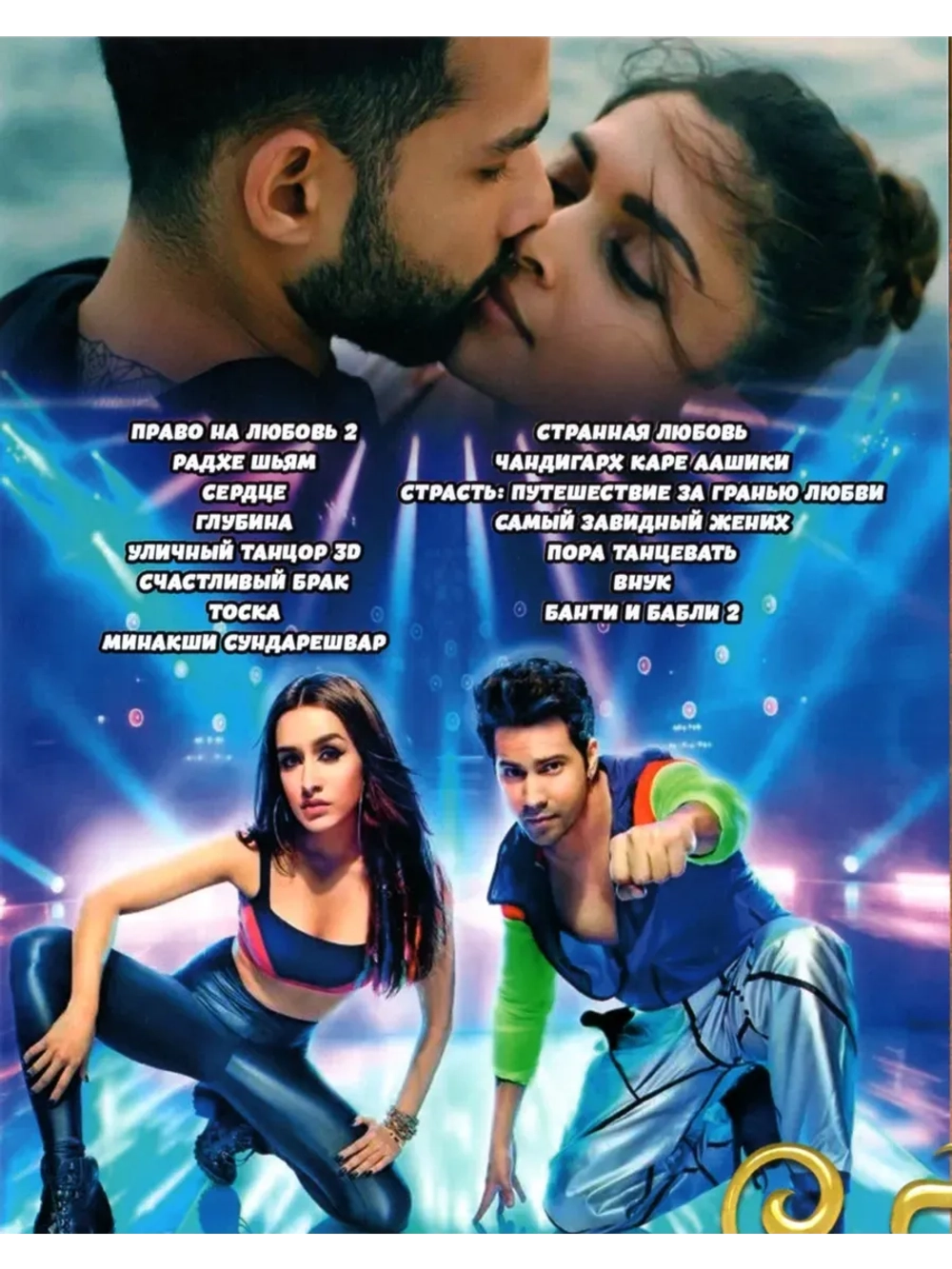 Новые индийские мелодрамы (DVD-R)