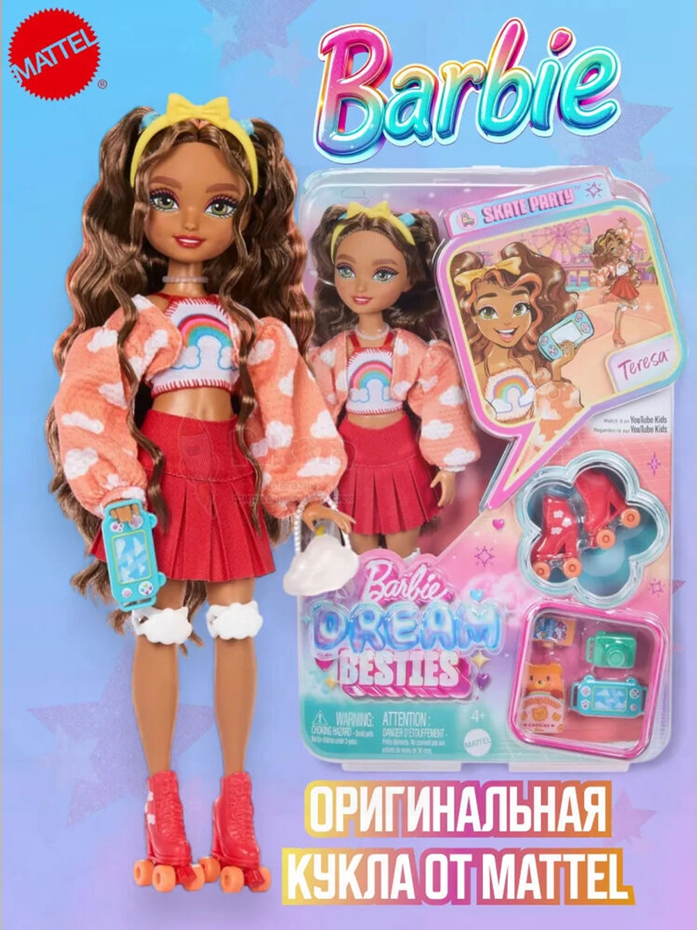 Кукла Барби Dream Besties Тереза JFX98
