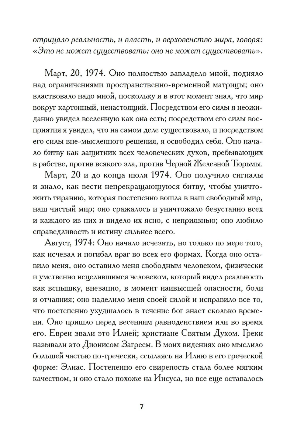 Экзегеза (PDF)