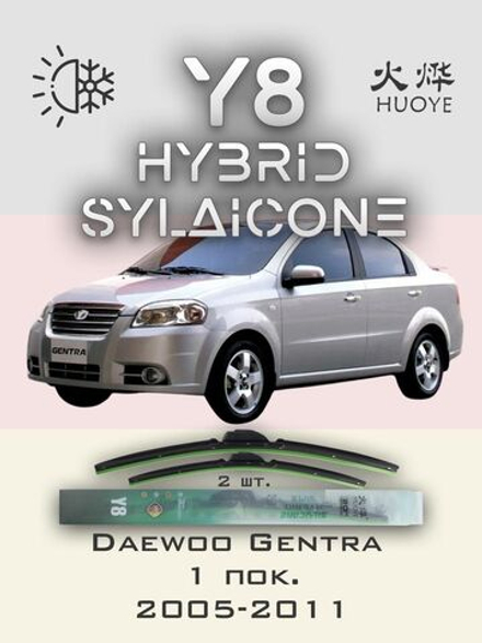 Щетки стеклоочистителя HUOYE Y8 550/475 мм на Dacia LoganMCV | Hook/J-Hook