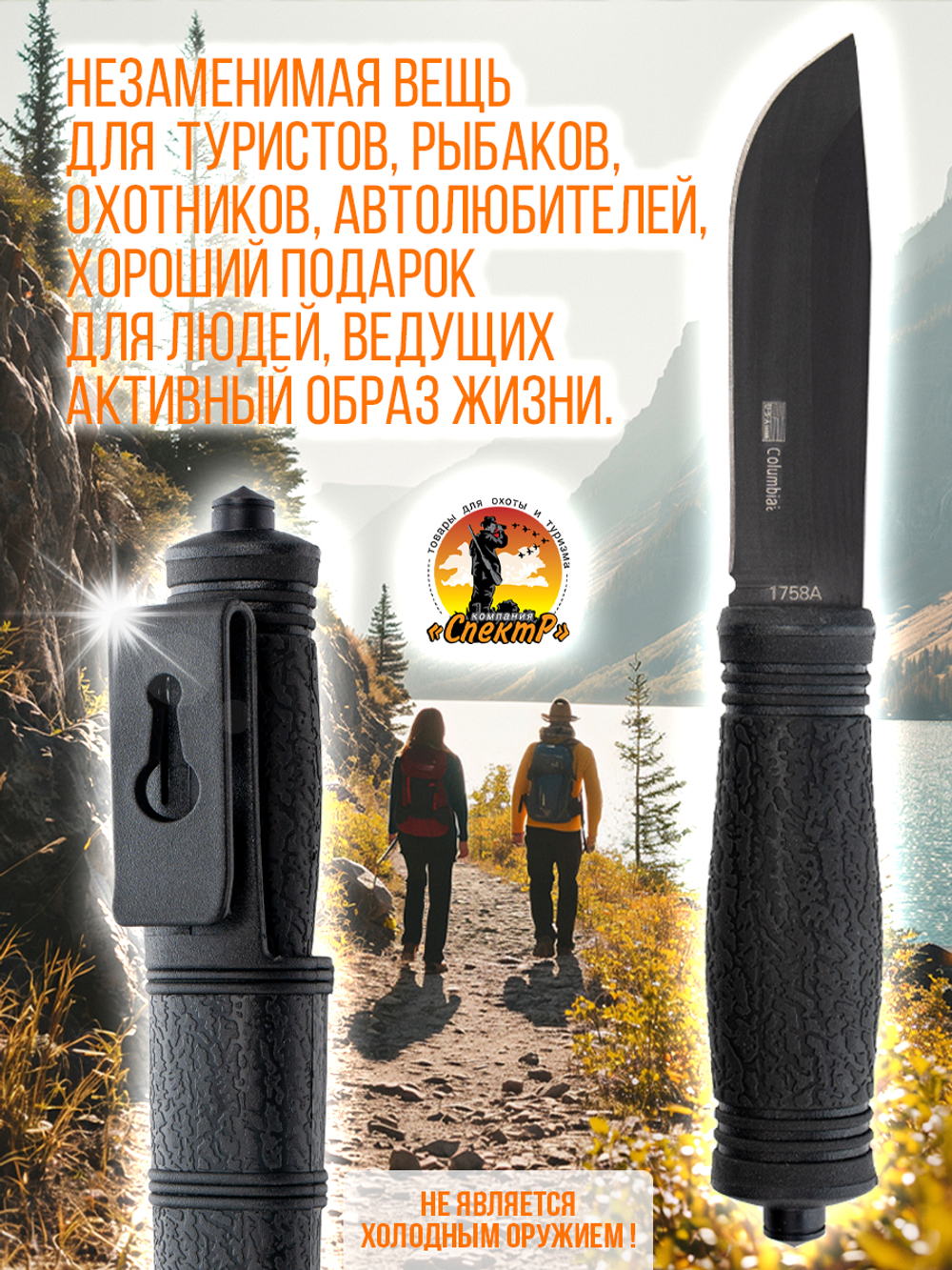 Нож туристический разделочный с фиксированным лезвием 120мм и стеклобоем/в ножнах.