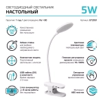 Св-к Gauss LED настольный GTL205 5W 330lm 4000K 5V Li-on 1200mA белый диммируемый GT2051