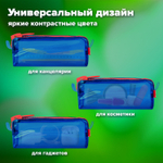 Пенал BRAUBERG с объемной "тракторной" молнией 1 отделение ПВХ 22х8х6 5 см "Contrast blue" (2 штуки в упаковке)