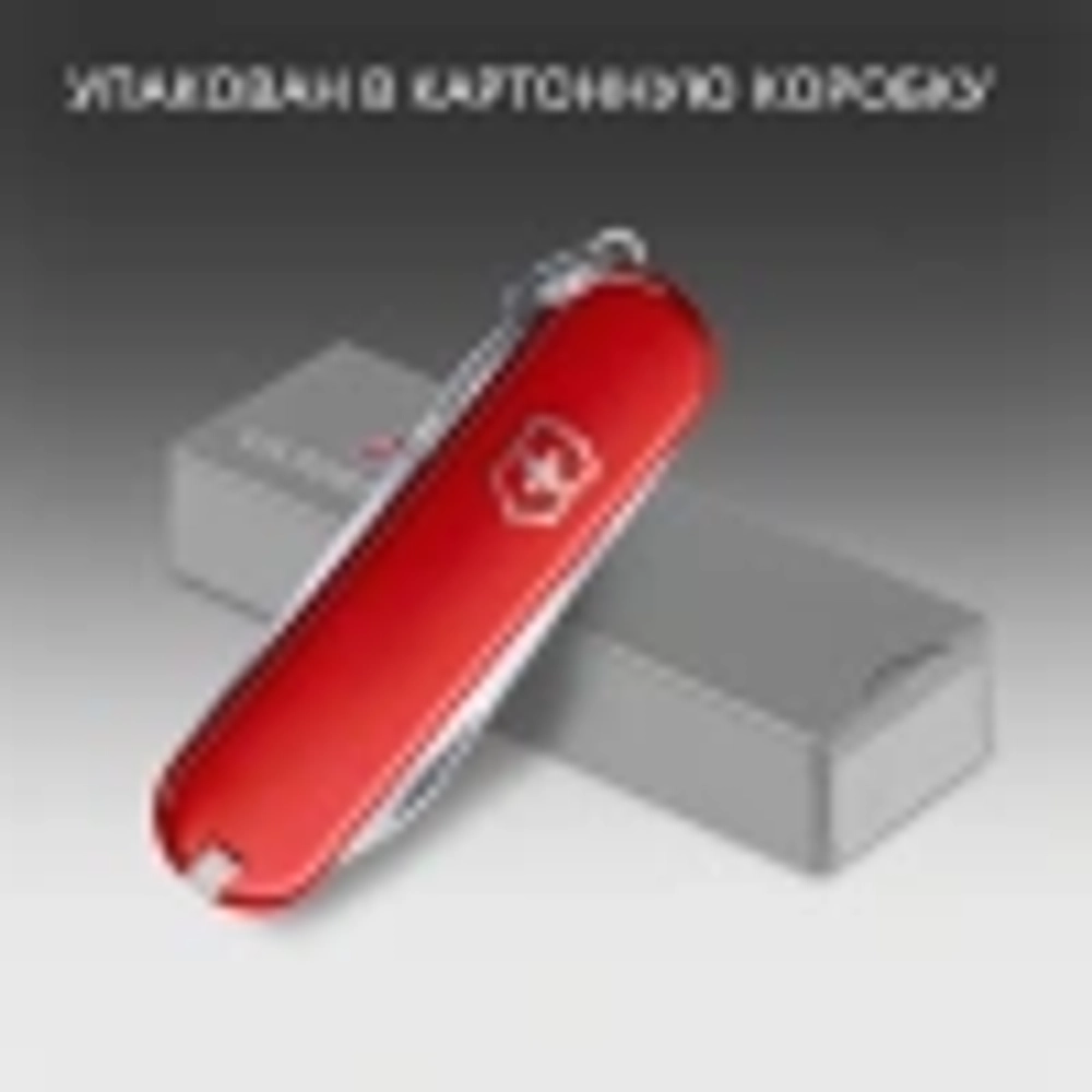 Нож-брелок Victorinox Classic, 58 мм, 7 функций, красный