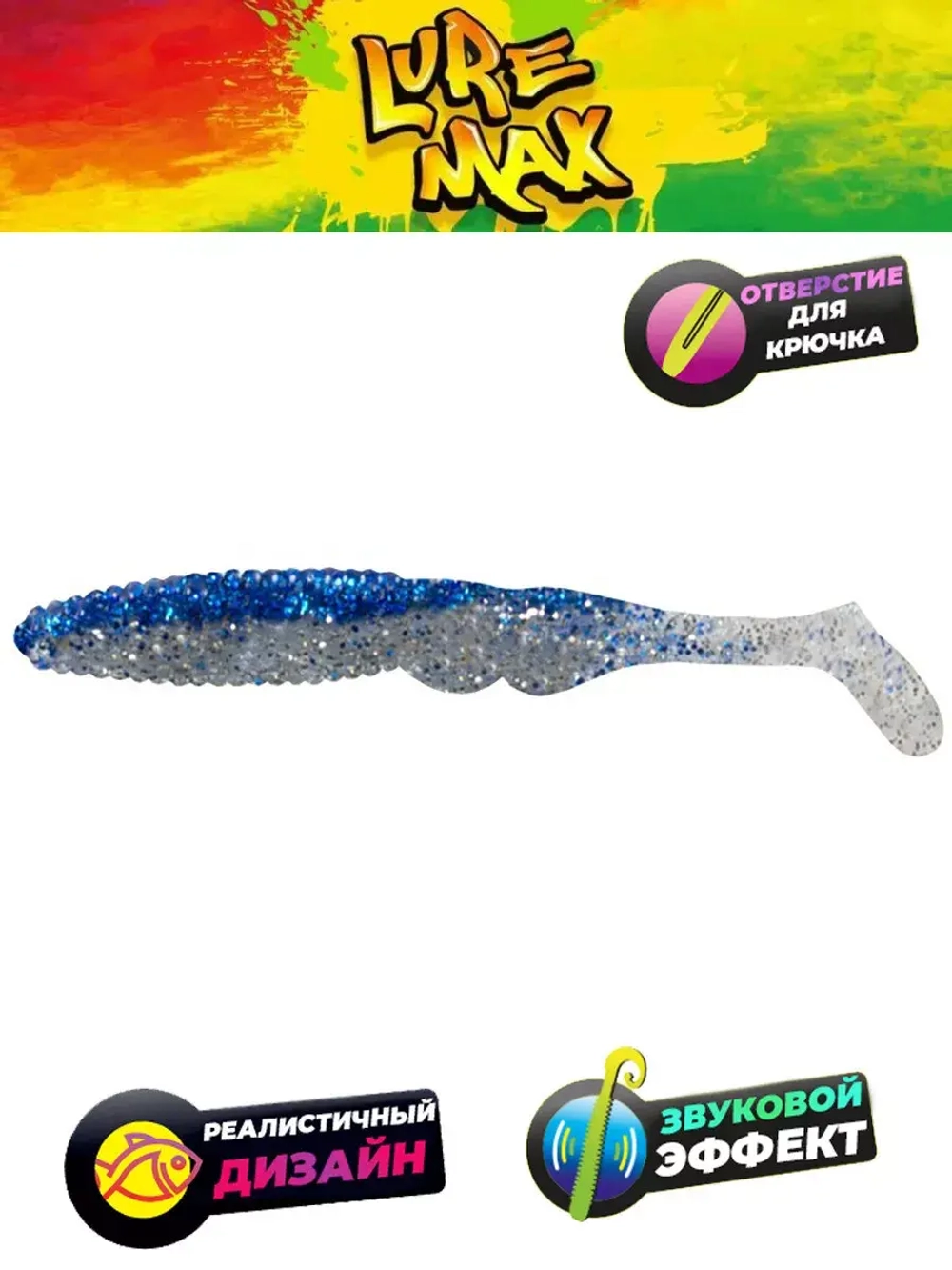 Мягкая приманка LureMax BUTCHER