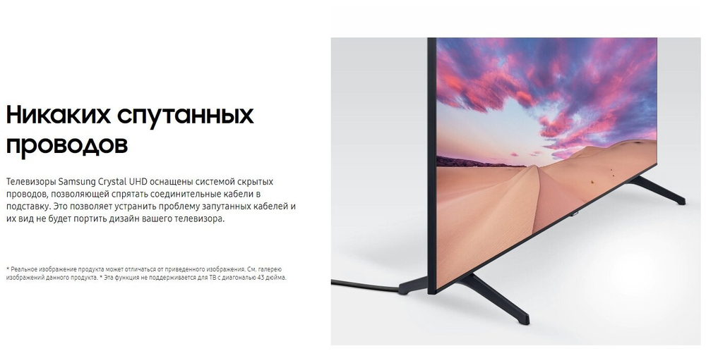 50" Samsung UE50TU7100U (2020)
