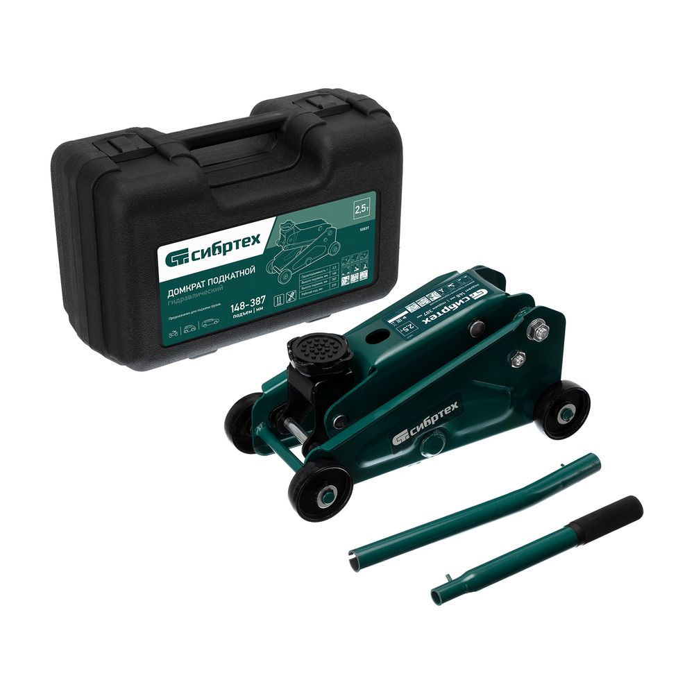 Домкрат гидравлический подкатной, 2,5 т, 148-387 мм, в пласт. кейсе Сибртех