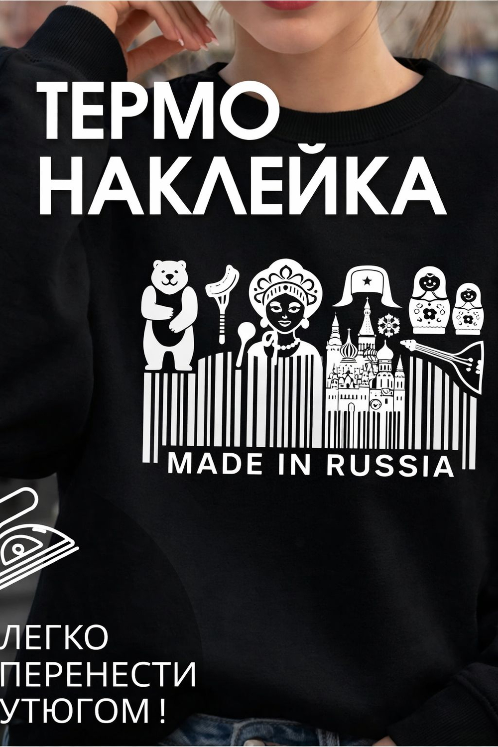 Термонаклейка на одежду с волком