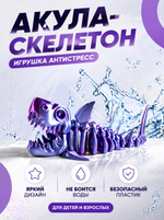 Веселая Акула-скелетон, гибкая шарнирная игрушка-антистресс, голубо-розовая