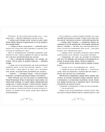 Пенелопа Квиллс. Ледяное царство