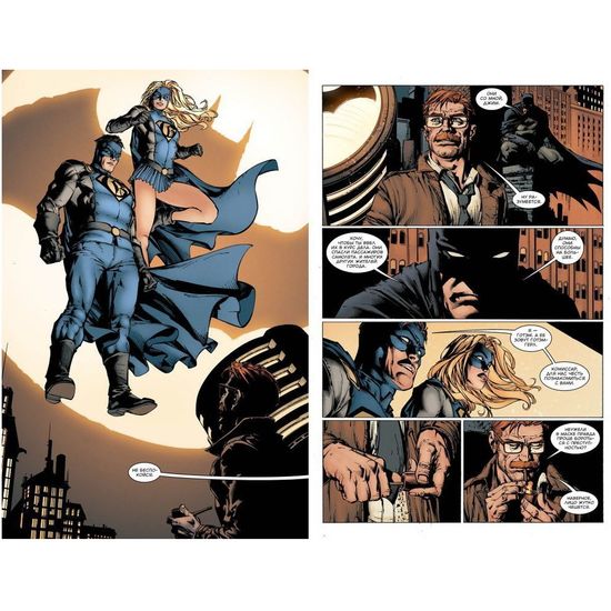 Комикс Вселенная DC. Rebirth. Бэтмен. Я - Готэм. Книга 1