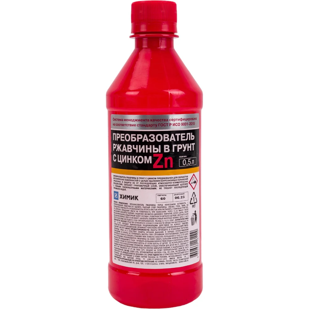 Преобразователь ржавчины c цинком 0.5л ХИМИК
