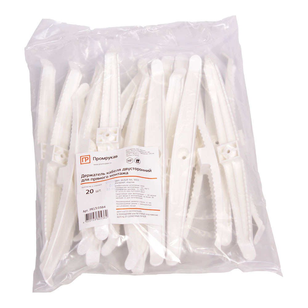 Держатель кабеля двусторонний для прямого монтажа серовато-белый (20шт/120шт уп/кор) Промрукав