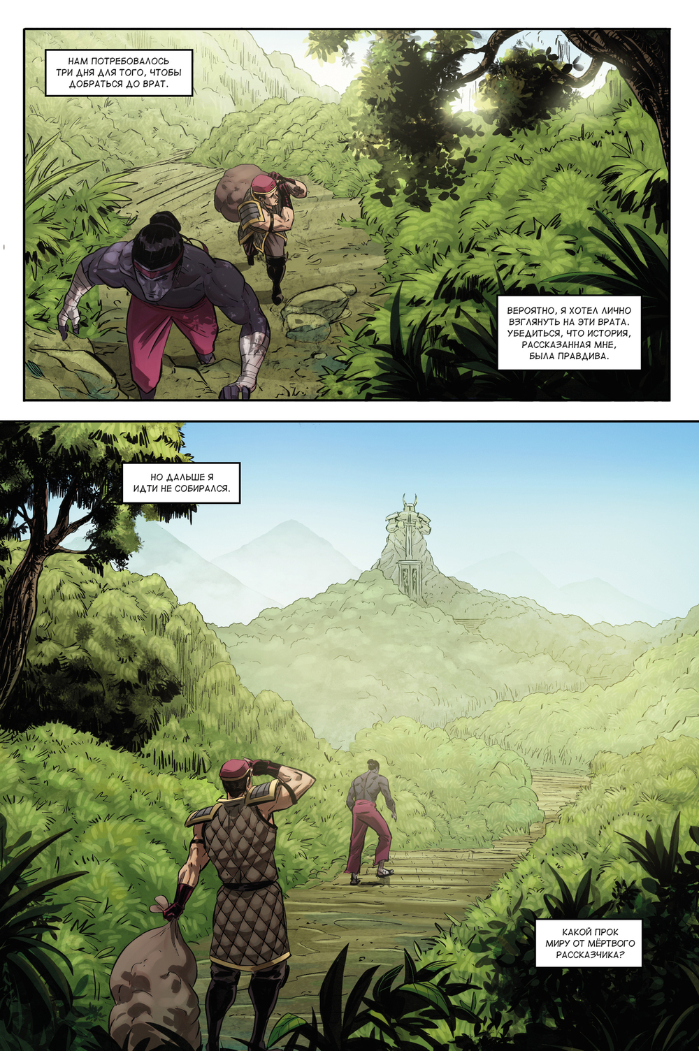 Shadow Fight comics - 2