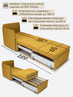 Кресло-кровать "Миник" с правым подлокотником, под правую руку