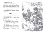 Колыбельная для брата