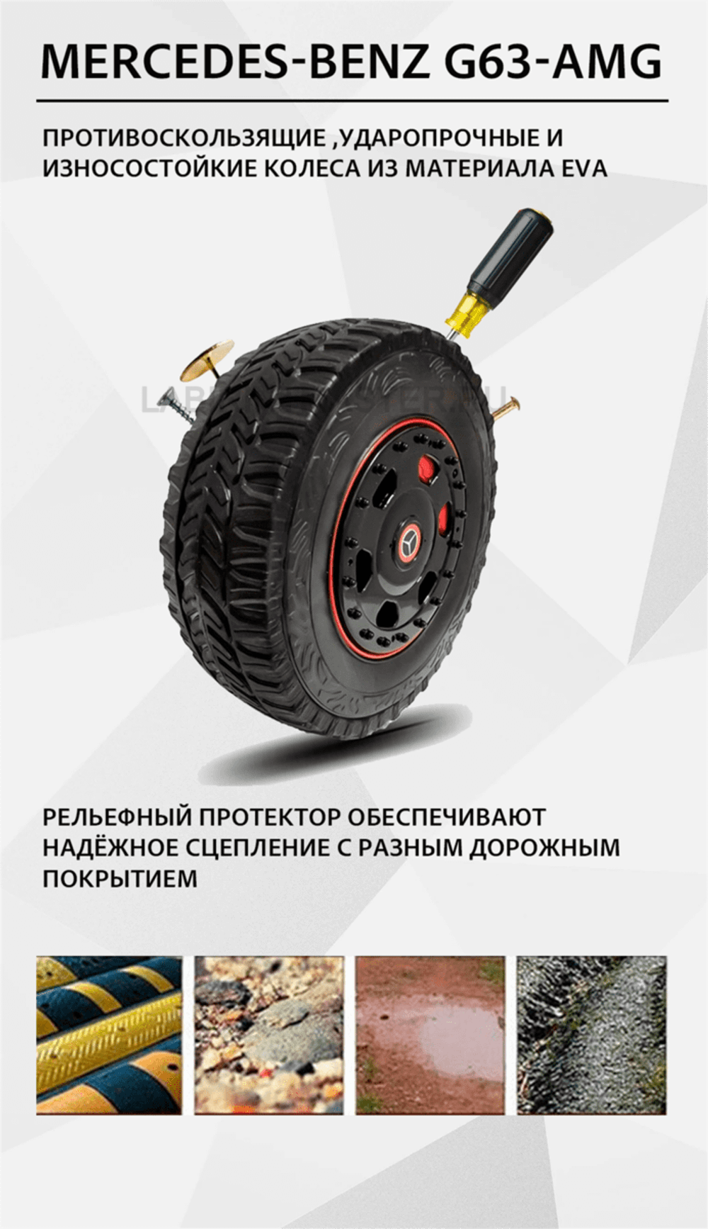 Электромобиль детский "Mercedes-Benz G63-AMG 4WD" шестиколёсный,  чёрный, 12V