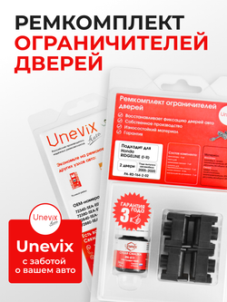 Ремкомплект ограничителей дверей Honda RIDGELINE (I-II) (2 двери, тип 64) 2005-2020