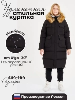 куртка удлиненная зима