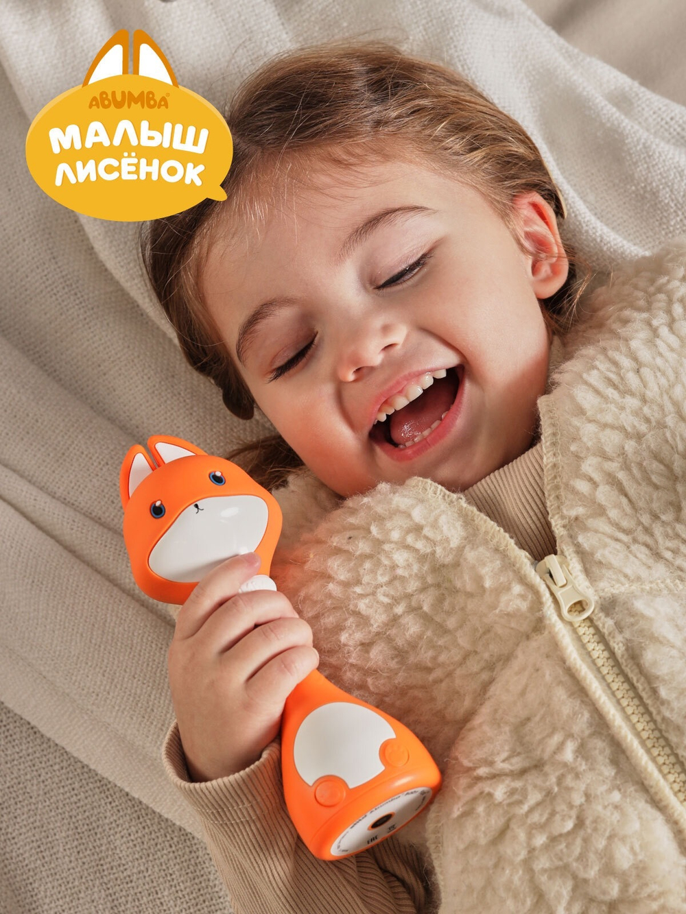 Игрушка Abumba Малыш Лисёнок, Оранжевый