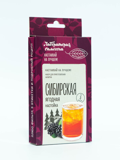 Сибирская ягодная, настойка 1 шт / Лаборатория самогона (Подарок, Выгодная упаковка)