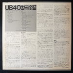 UB40 – Signing Off (Япония 1980г.)