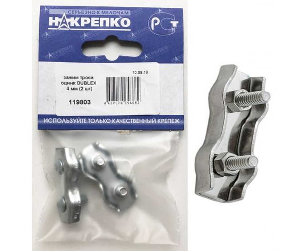 Зажим троса оцинк DUBLEX 4 мм "НАКРЕПКО" (2 шт) 11980