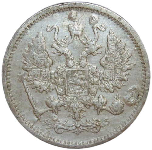 10 копеек 1901 СПБ-ФЗ (VF)