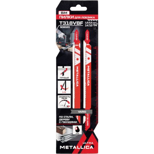Пилки д/лобзика METALLICA Ultra T318VBF,132/110мм шаг 1,8-2,5мм по стали 2шт   908020