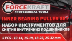 Набор инструментов для снятия внутренних подшипников, 5пр. (10-14, 15-19, 18-25, 25-32мм), в кейсе FORCEKRAFT FK-905T6