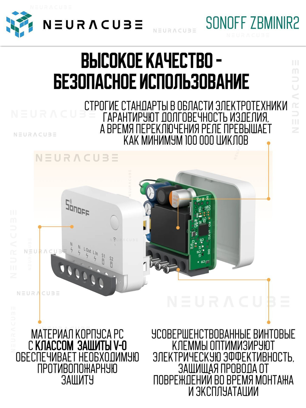 Zigbee реле Sonoff ZBMINIR2 Extreme, 10А/2200Ватт (Работает с Алисой, Сбер Салют)