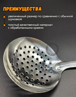 Шумовка для казана