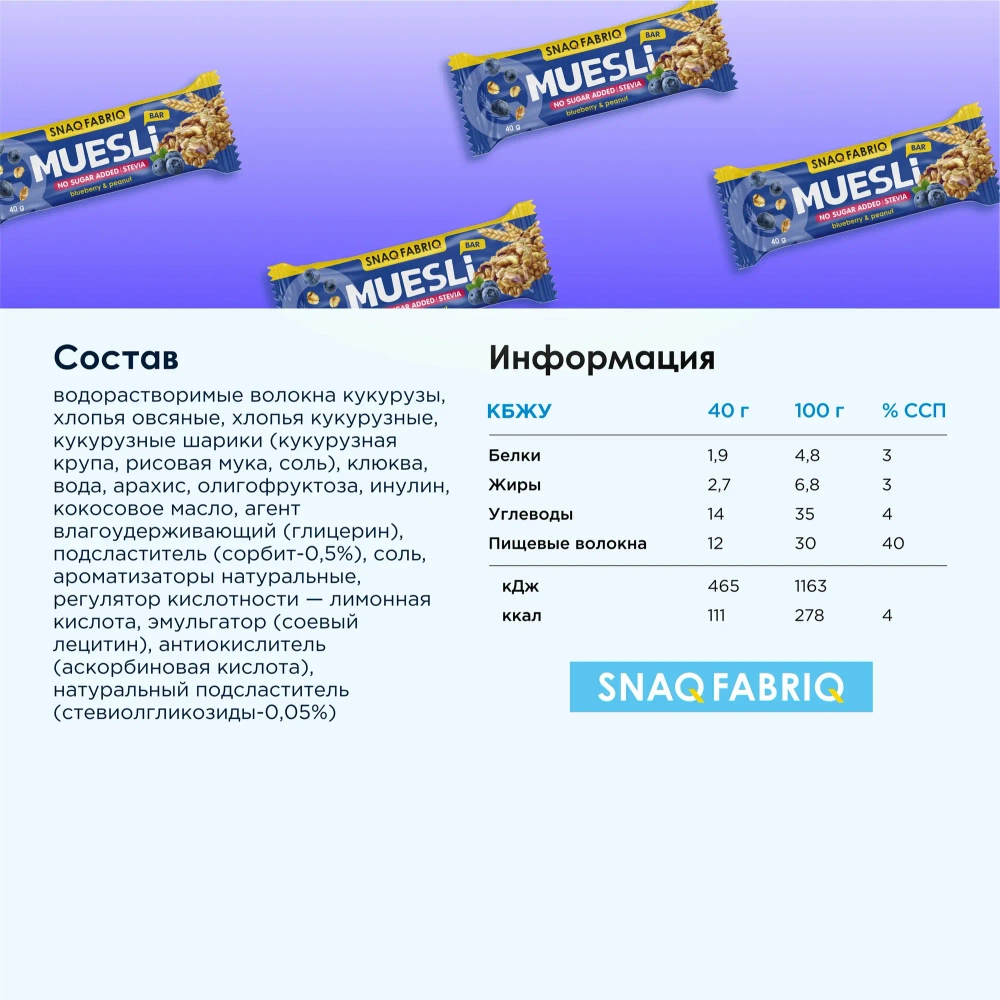 Батончик мюсли