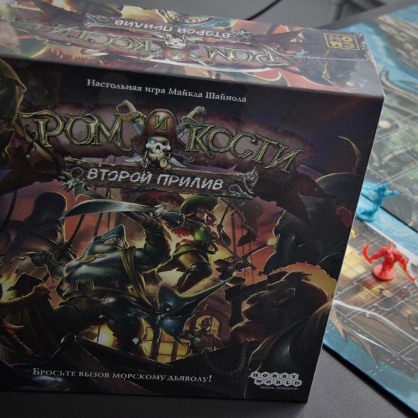 Приехали &quot;Ром и Кости: Второй прилив&quot;