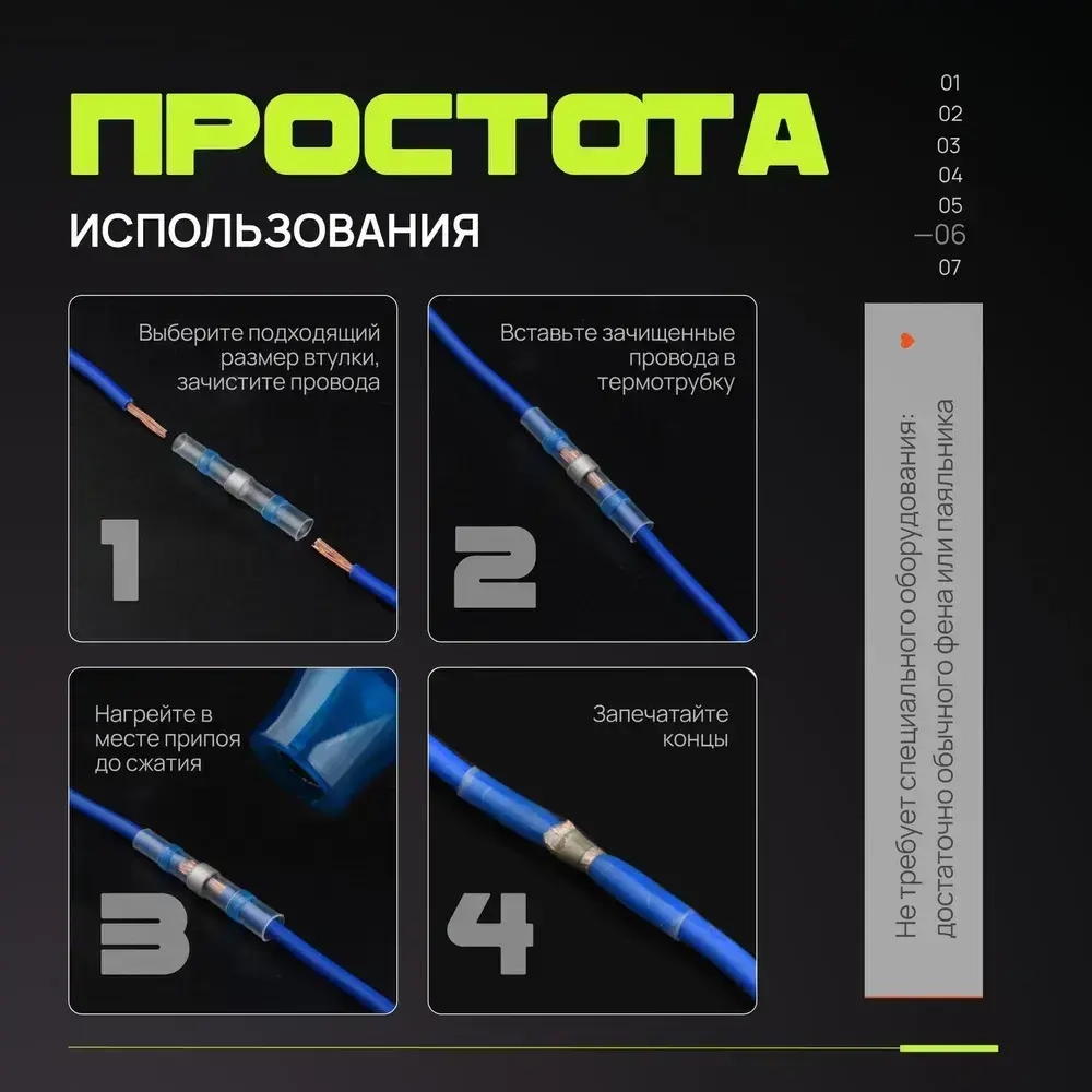 Термоусадочная трубка с припоем и клеевым слоем Dushop в наборе 100 штук/ Набор клемм