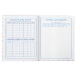 Дневник 1-4 класс, 48 л., твердый, ЮНЛАНДИЯ, выборочный лак, с подсказом, "Олененок", 106027