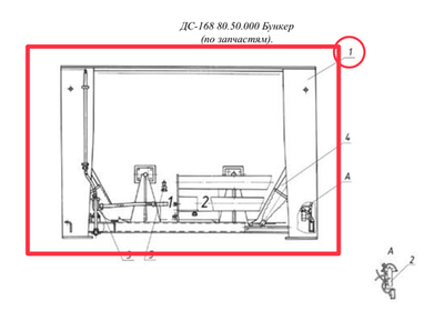 ДС-168 80.51.000 Бункер