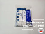 Комбинезон защитный Prof