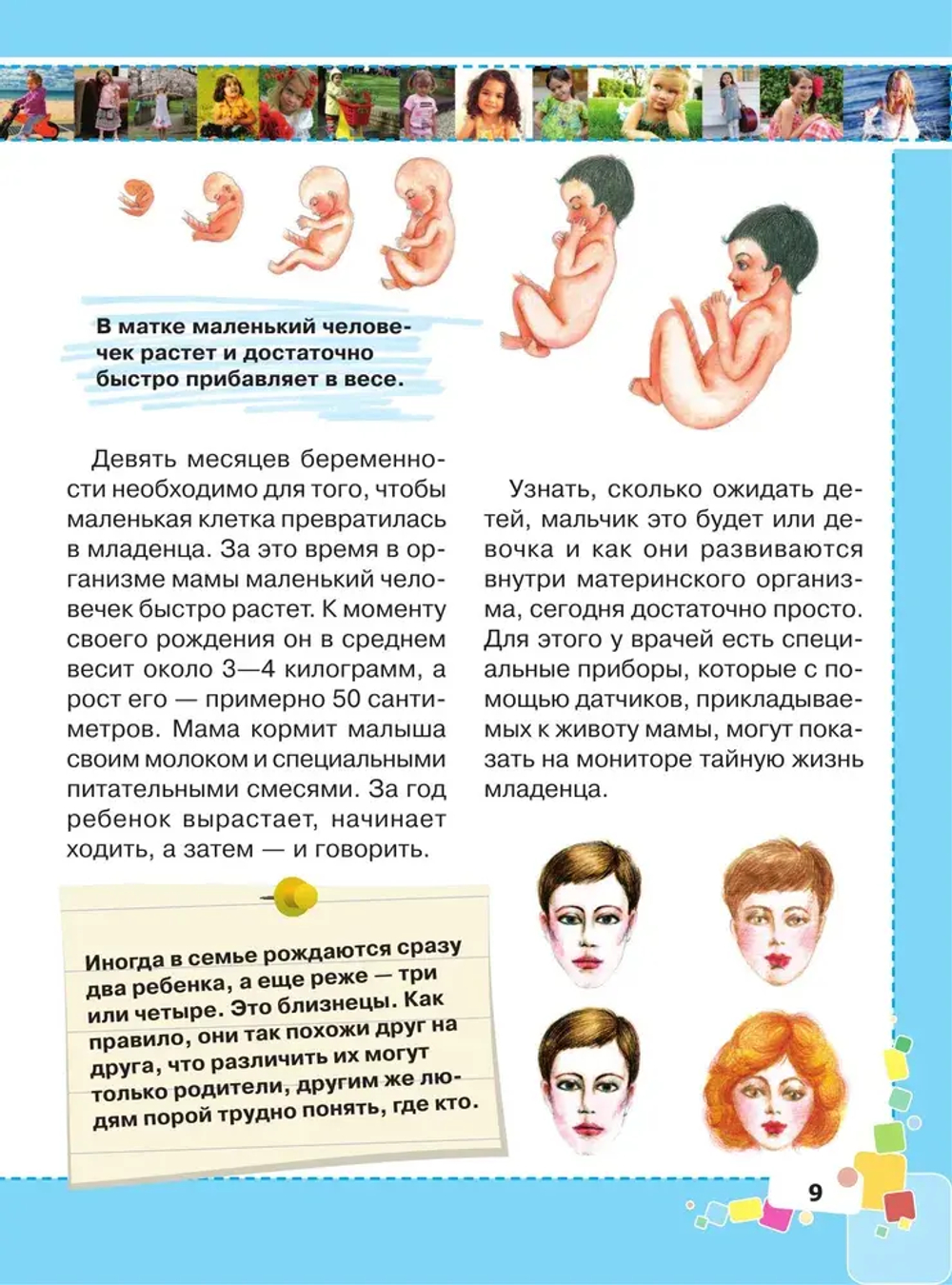 Первая энциклопедия для девочек