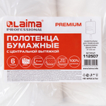Полотенца бумажные с центральной вытяжкой 150 м, LAIMA (Система M2) PREMIUM, 2-слойные, белые, КОМПЛЕКТ 6 рулонов.