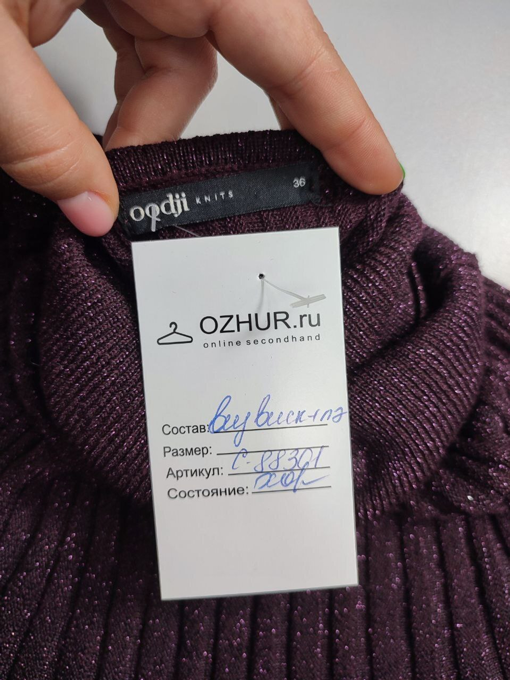 Джемпер Oodji базовый 36 размер
