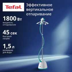 Отпариватель Tefal Pro Style One IT2460E0
