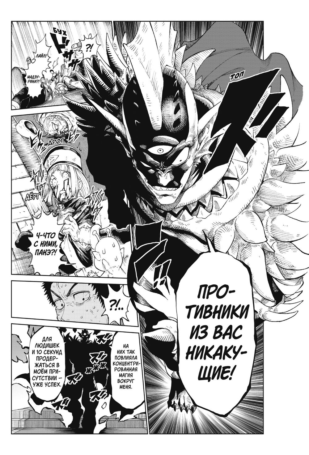 Манга VERSUS. Замес. Том 1